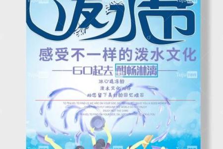 节日节气民俗节日，傣族泼水节