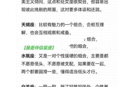 最能吃定天蝎男的星座