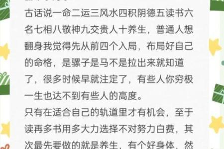 风水能够改变命运的原理与案例