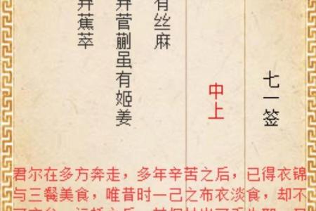 月老灵签求婚姻85签