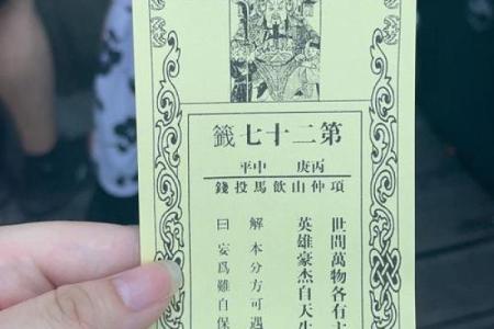 寺庙灵签灵吗