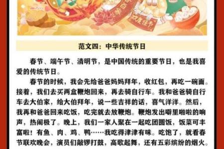 传统节日：这些节日习俗知道吗