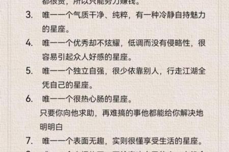 【金牛水星座】性格特点、爱情、事业解析-百科查询