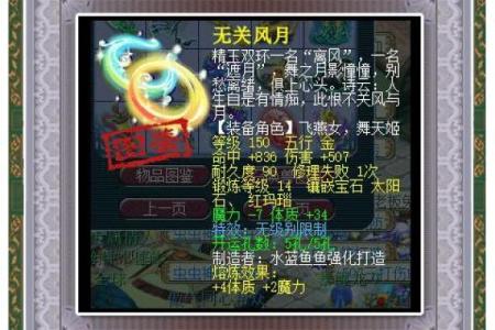 罗汉灵265签