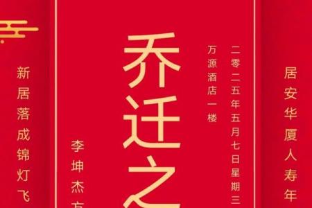 新门面搬家选择吉日的好处 知晓者获取运势密码