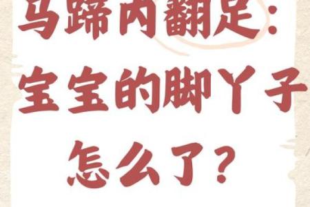八字脚好吗