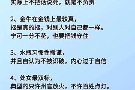 探秘十二星座性格，揭露弟星座内心奥秘