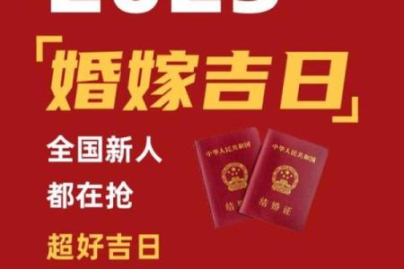 2023年8月黄道吉日 2023年8月结婚的黄道吉日