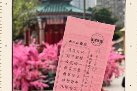 灵古寺求签解签51