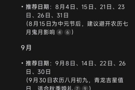 2025六月十六结婚最佳吉日 2025年六月结婚吉日一览表