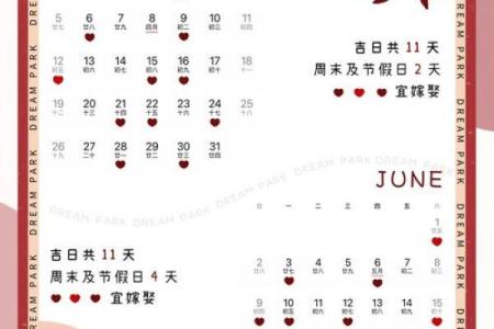在线查结婚时间吉日 在线查结婚时间吉日查询？