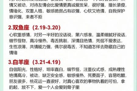 白羊座和什么座最配对 白羊座和什么座最配做闺蜜