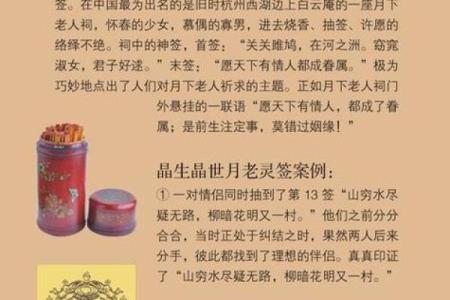 月老灵签签文详解第三十六签：投桃报李