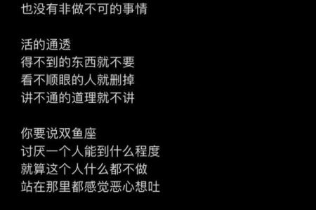 双鱼座为什么是最恐怖的星座