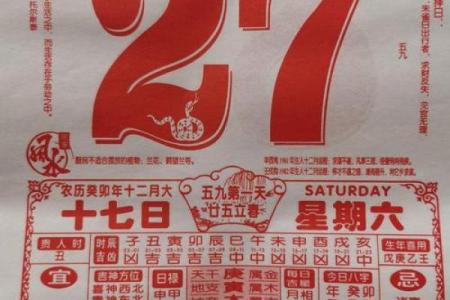 黄历择吉 2024年11月属鼠人结婚吉日查询