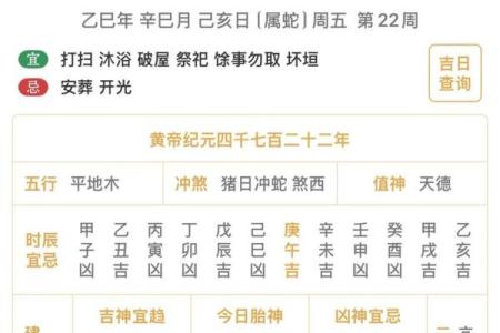 老黄历吉日择选有很多宜忌 需要专业师傅亲自选