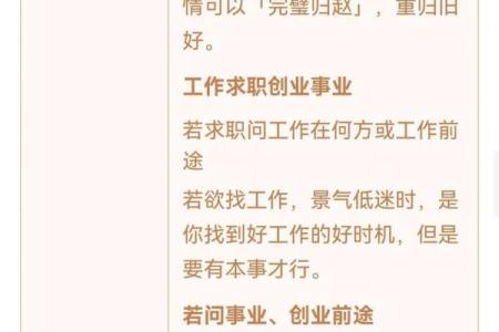 观音每日一签