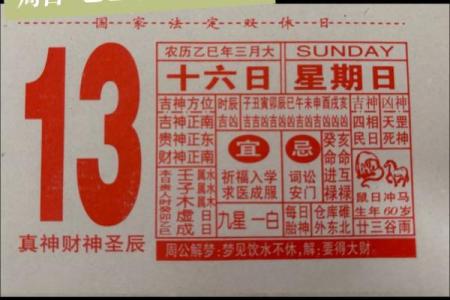 查今天日子,看今天的日子黄历
