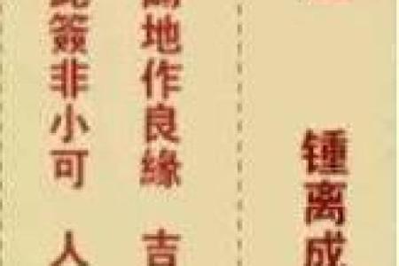 观音灵签49签白话解释