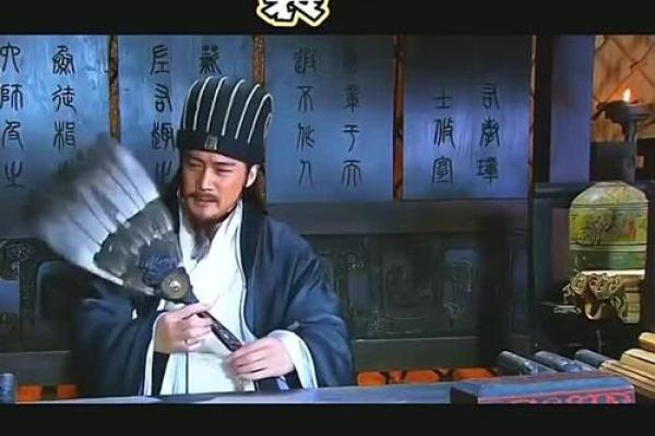 诸葛亮八字