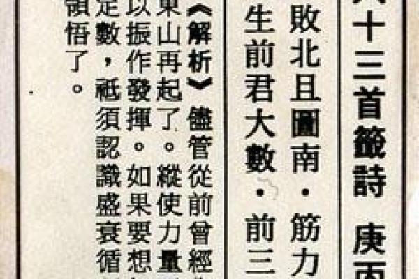火烧赤壁灵签