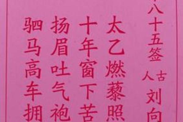 玉皇十帝灵签