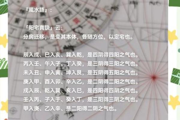 论述商业本质共通下的风水秘诀