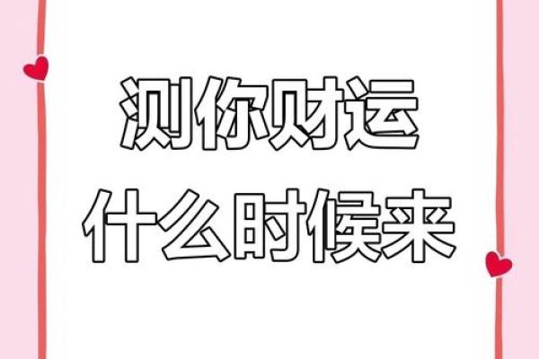 【财运测试】群星逆行冲击大，你的财运会不会受影响？