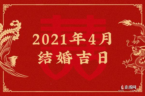 2〇2〇年5月受孕选择吉日