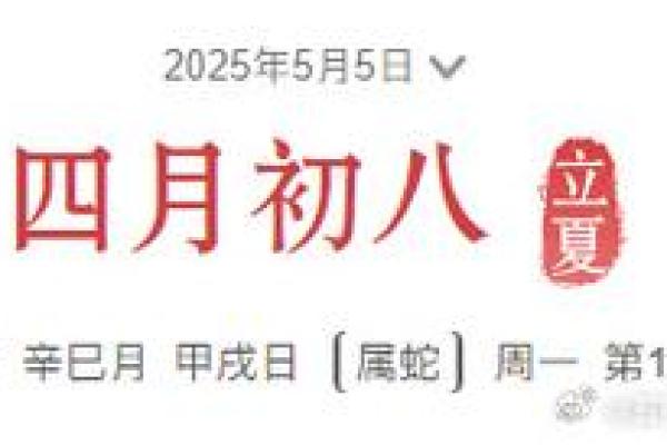 5月5日是什么节日