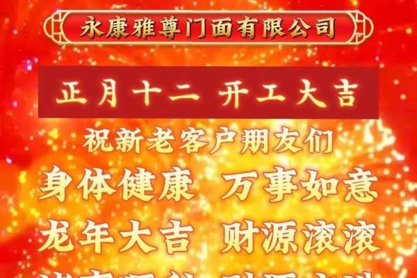 未来十天的开张开业黄道吉日 2024年11月1号更新