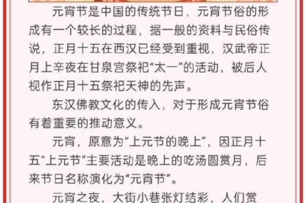 11个传统节日及习俗你知道几个