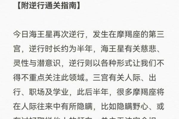 海伦星座运势