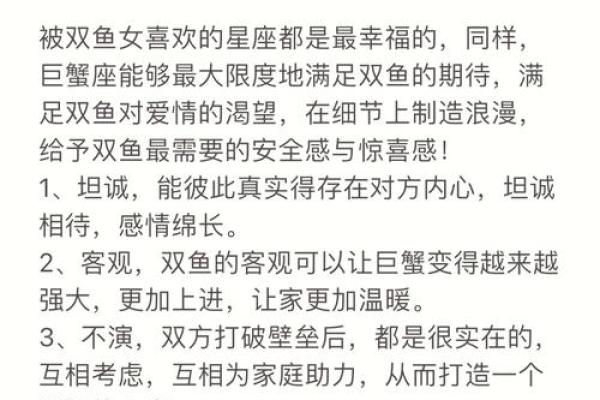 天蝎男和双鱼女的配对指数 天蝎男和双鱼女合适吗