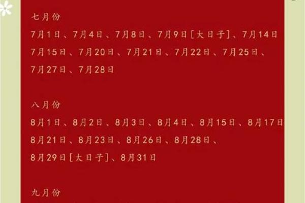 结婚为什么要选吉日 吉日的吉利可以给你的婚姻保驾护航