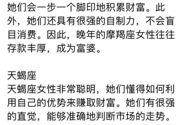 有上等命，有钱有福的四个星座女