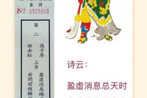 玉帝灵签45签解签