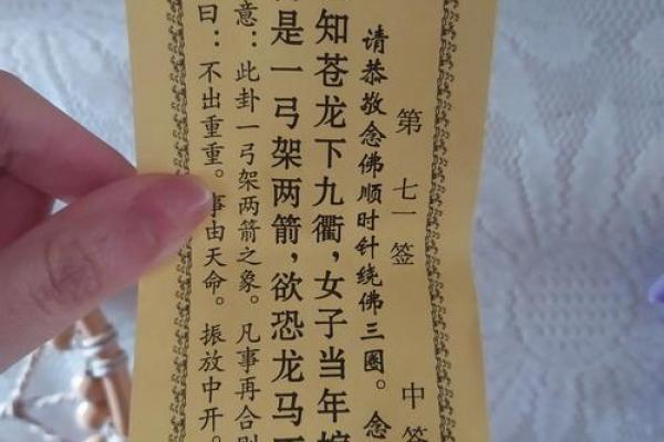 观音灵签的起源
