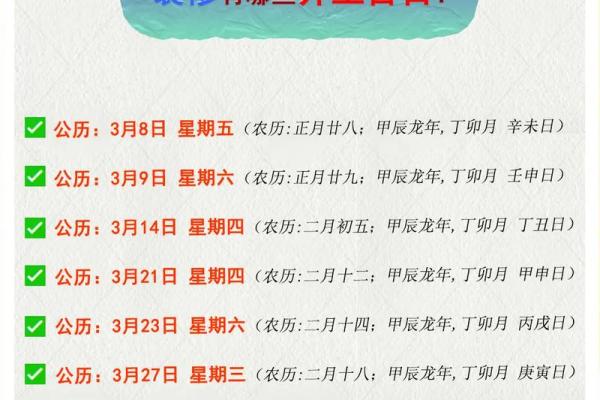 想要在10月份装修的 参考这份吉日表 选择一个毛坯房装修吉日