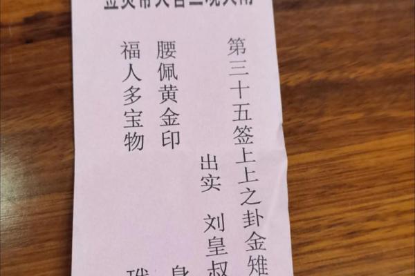 关帝灵签第37签