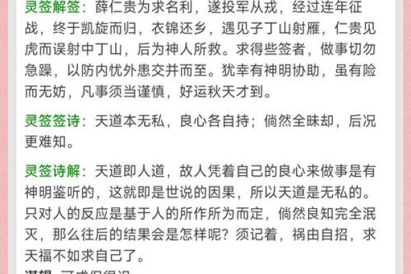吕祖灵签逢凶化吉