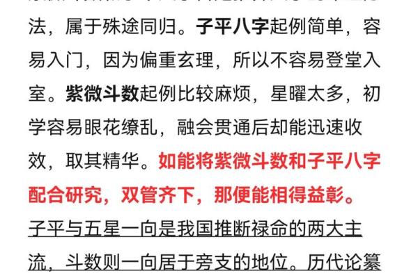 紫薇斗数将星