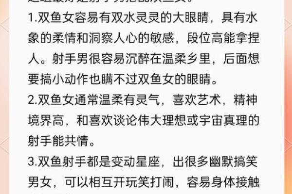 双鱼男和巨蟹女配对指数分析