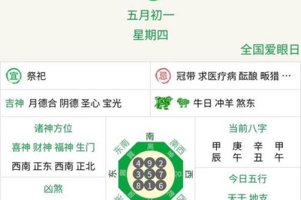 十二生肖今日运势查询算命先生