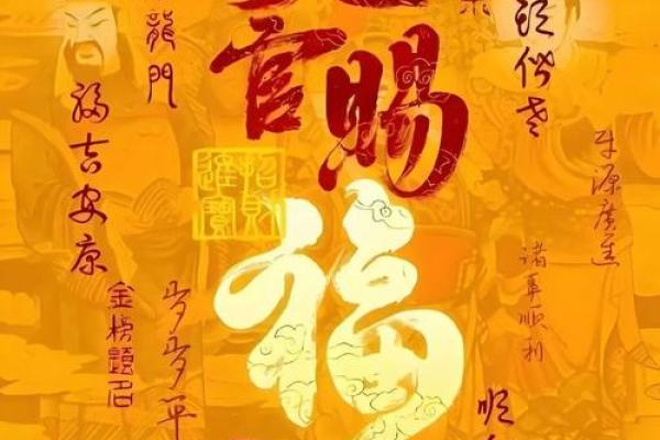 灵签官运散