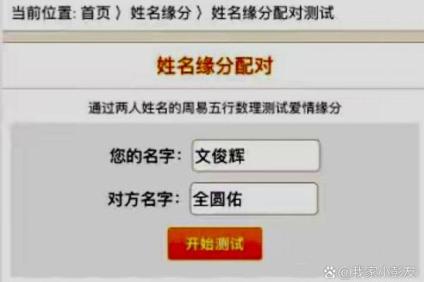 你和她的缘分测试 测试与她的缘分？