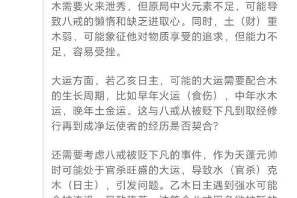 怎么换八字