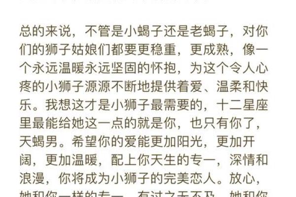 天蝎男和狮子女配对指数 天蝎男和狮子女适合做夫妻吗