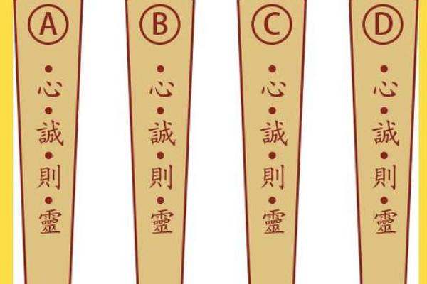 命运感应灵签
