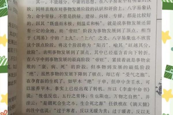 八字相同，命途各异，真是造化弄人